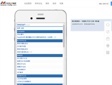 Tablet Screenshot of ndiy.cn